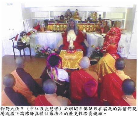 华藏寺供奉圣宝之甘露圣法钵【羌佛圣量】-图片2