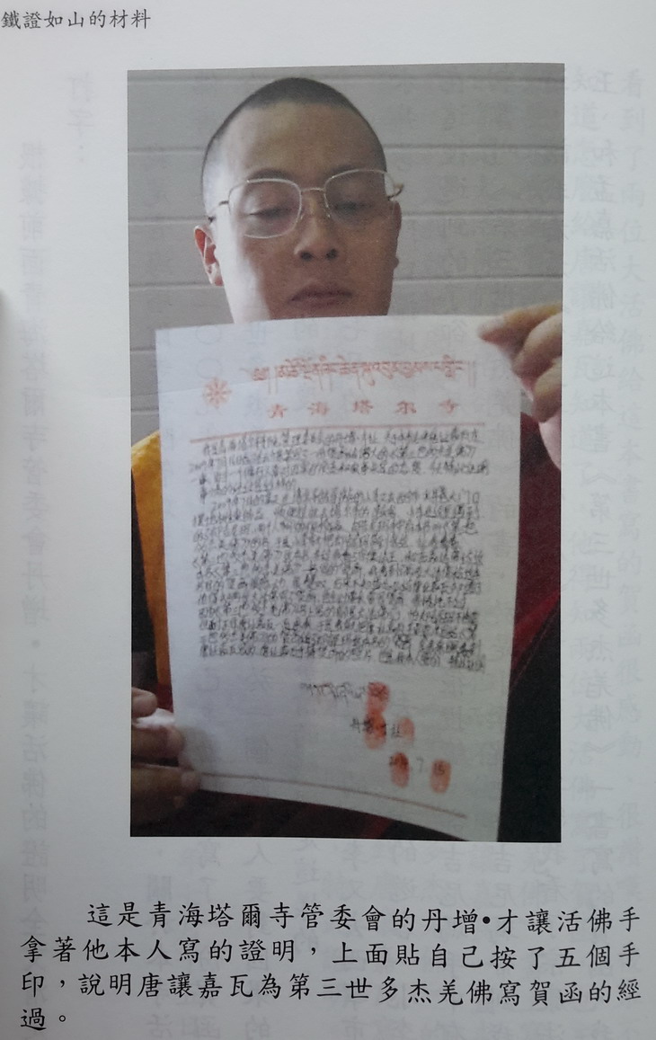 《鳳凰周刊》誹謗南无第三世多杰羌佛 罔顧事實究竟為哪般?-图片10