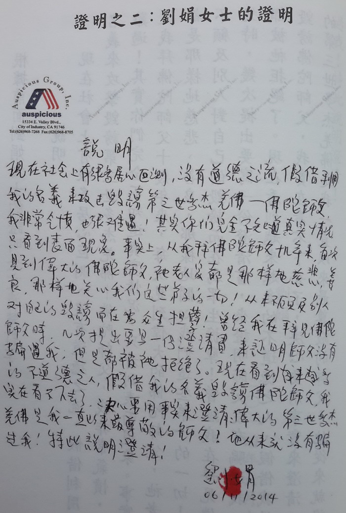 《鳳凰周刊》誹謗南无第三世多杰羌佛 罔顧事實究竟為哪般?-图片6