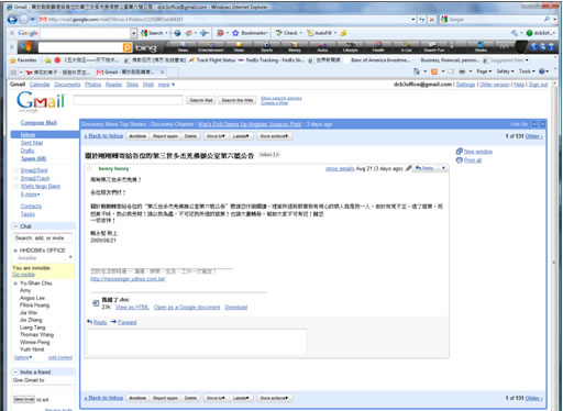 第三世多杰羌佛办公室 第五号说明 (08/23/2009)-图片1