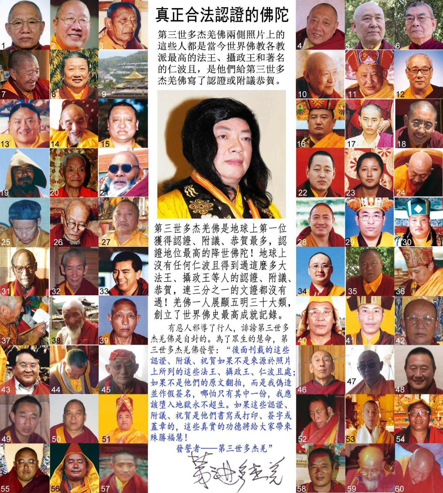 南無羌佛获得的部份认证附议恭贺-图片1