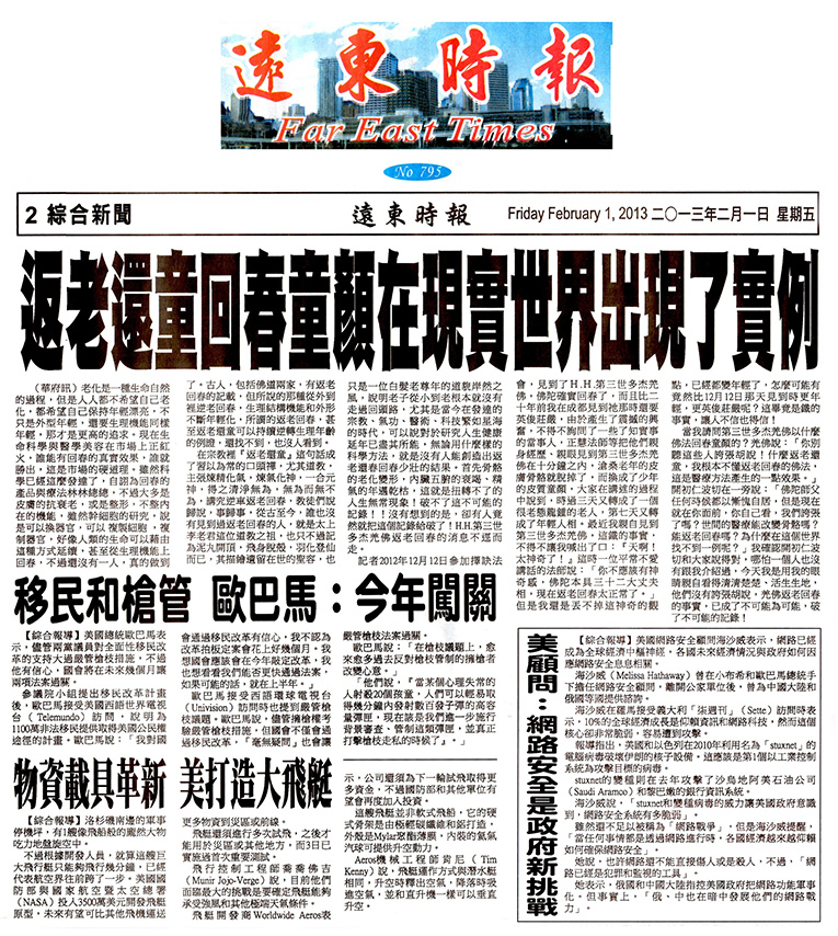 南无羌佛 圣量 返老回春成事实-图片2
