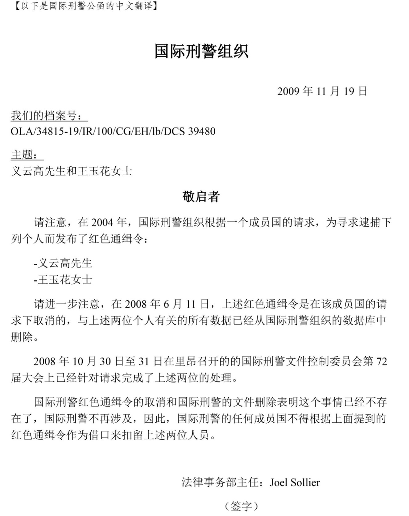 华盛顿时报:世界佛教总部声明 1/28/2019-图片3