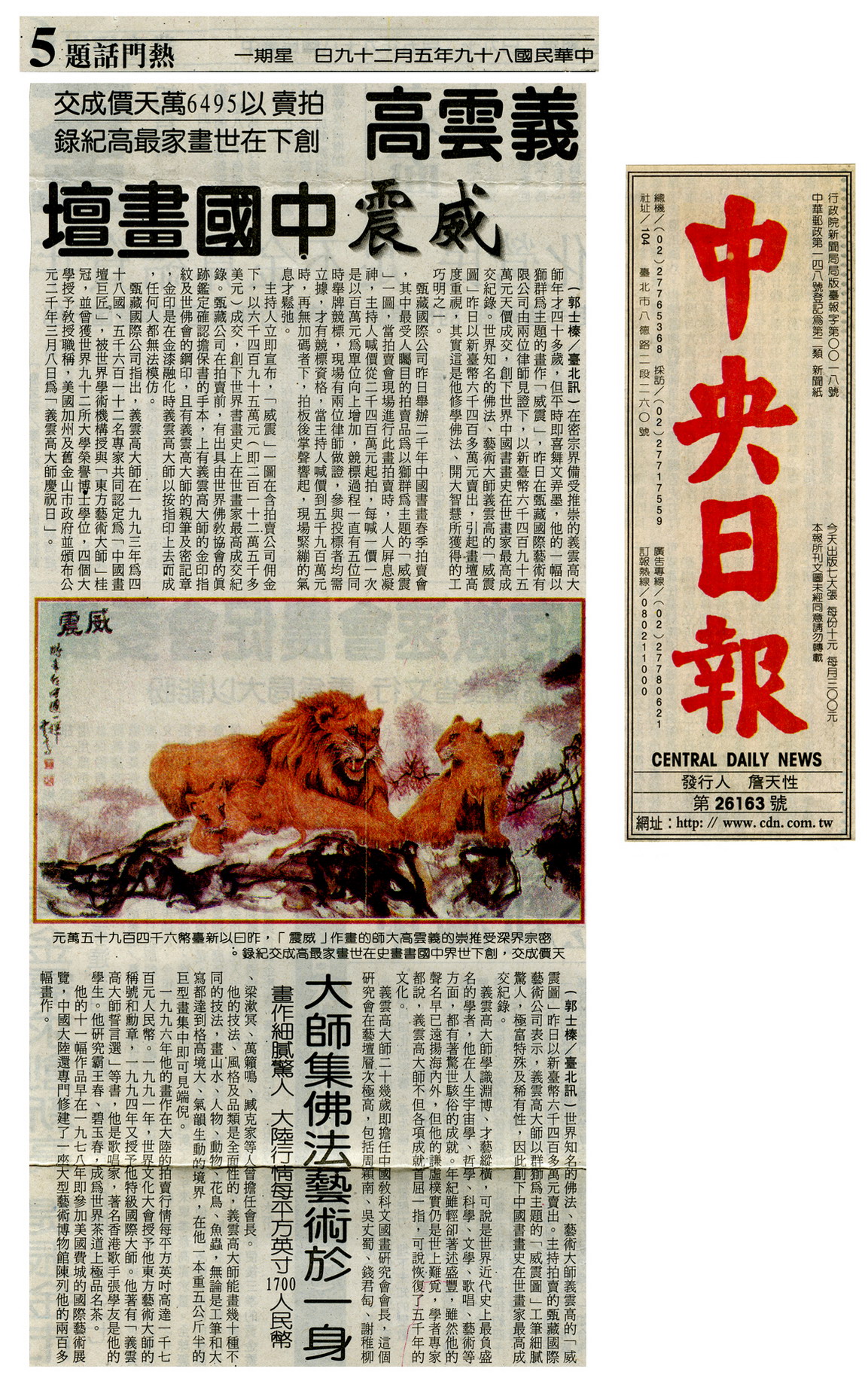 南無羌佛 威震中国画坛-图片3